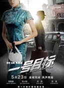 继母2016